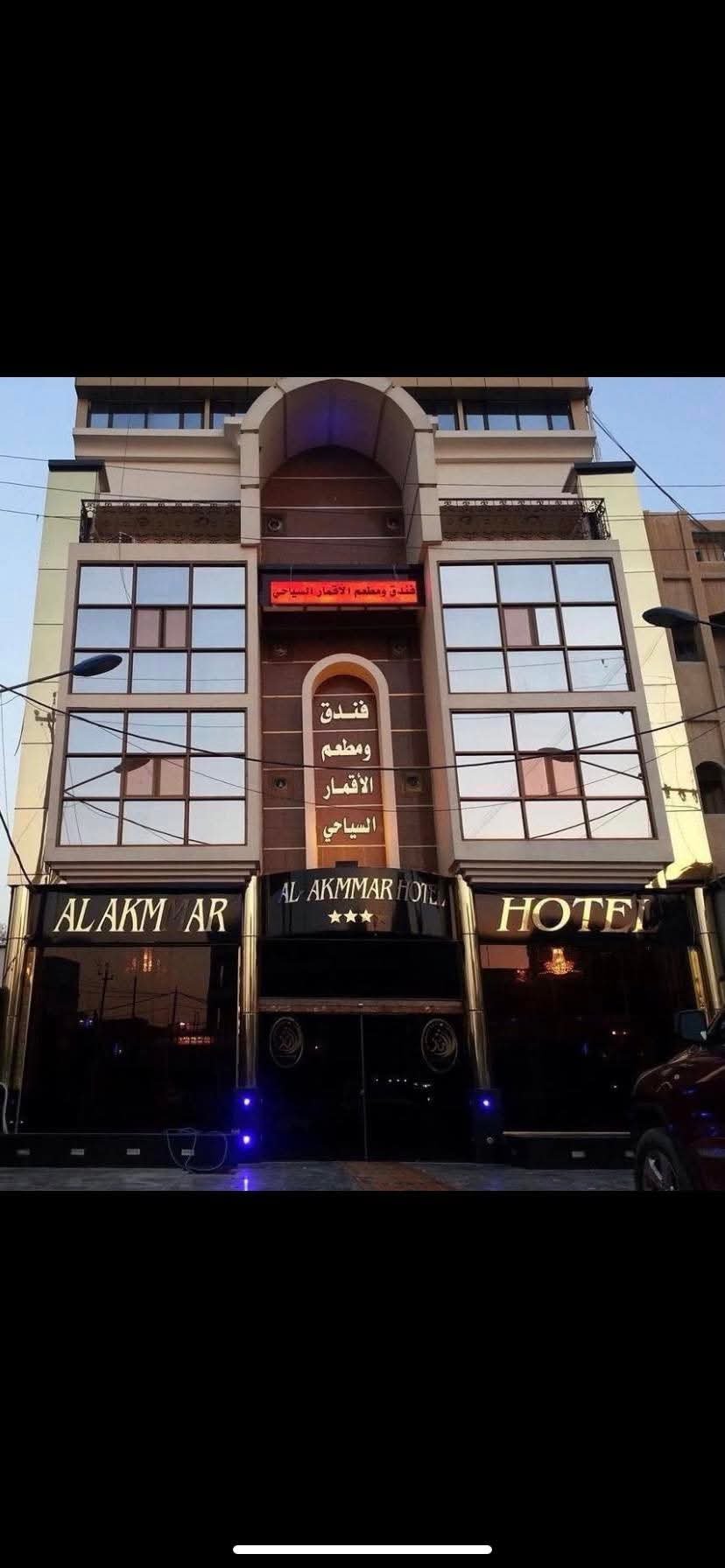 Al-Aqmar Tourist Hotel